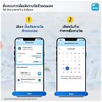 เช็คสลากดิจิตอล